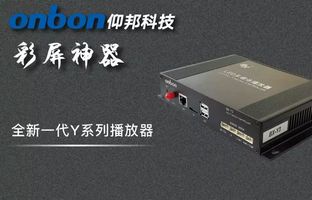 中小彩屏性价比神器：BX-Y系列播放器