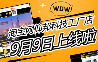 淘宝网js3845金沙线路工厂店上线啦！！！